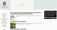 Desktop Screenshot of bgsommelier.com